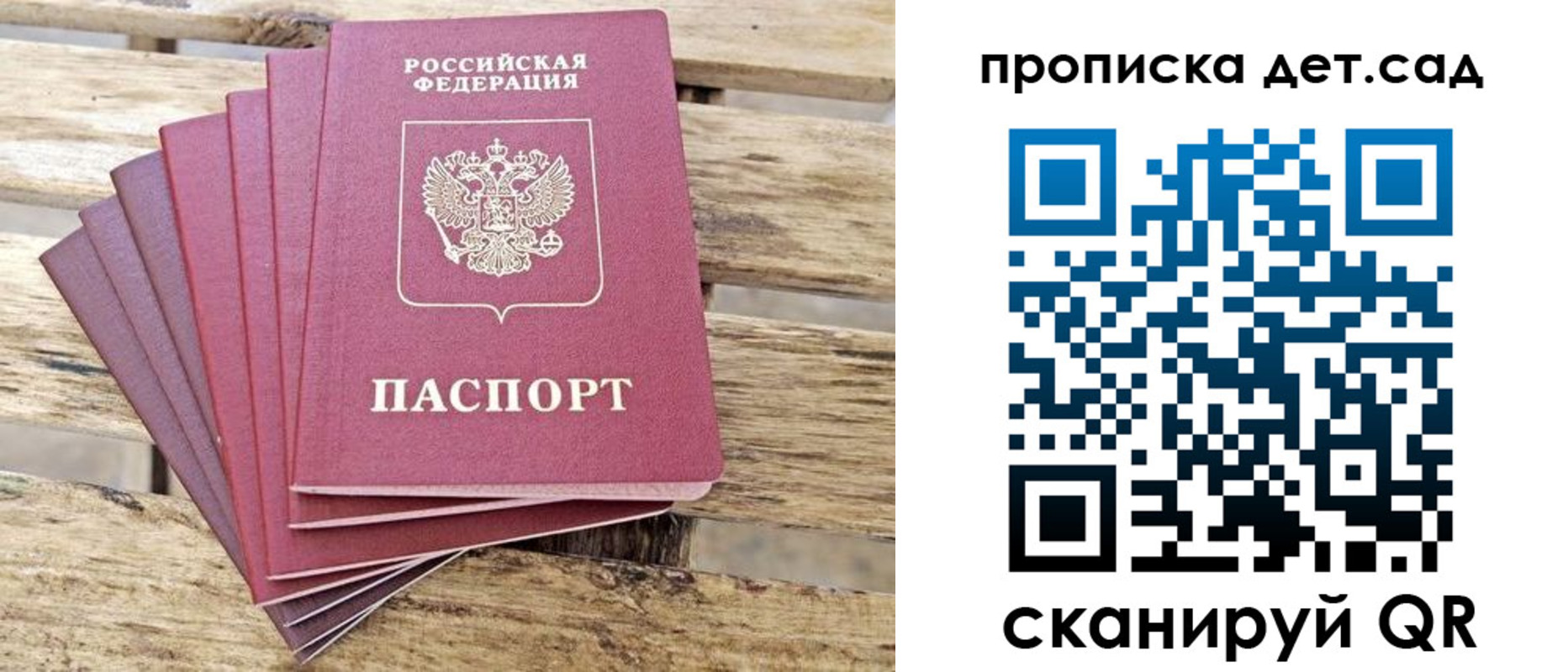 прописка штамп в Тихвине