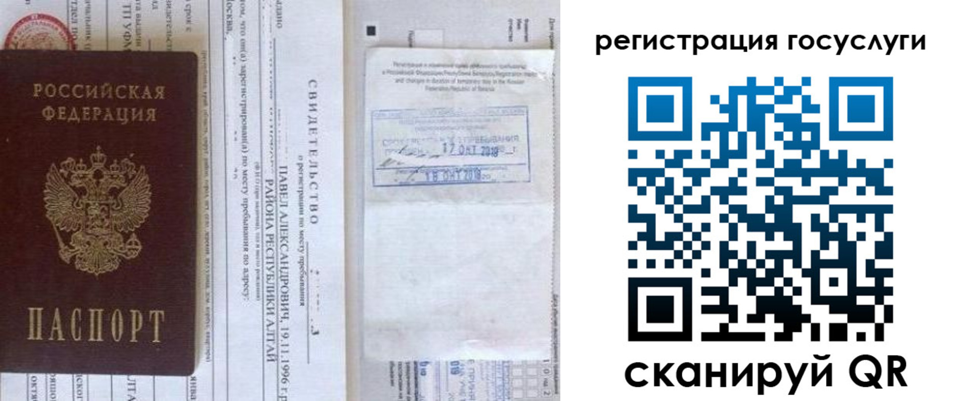 прописка иностранных граждан в Тихвине