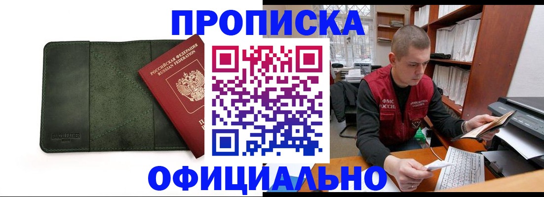 прописка для военкомата в Тихвине