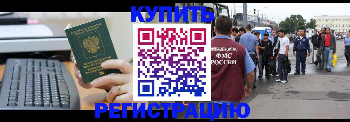 прописка для работы в Тихвине
