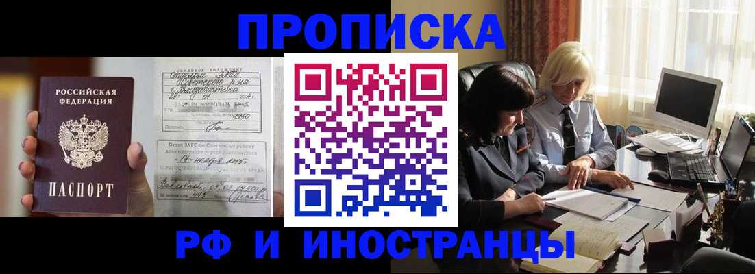 прописка для работы в Тихвине