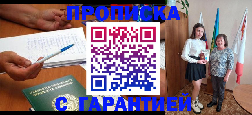 временная регистрация 2025 в Тихвине