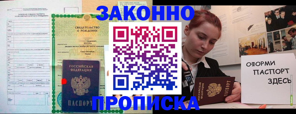 временная регистрация поиск в Тихвине