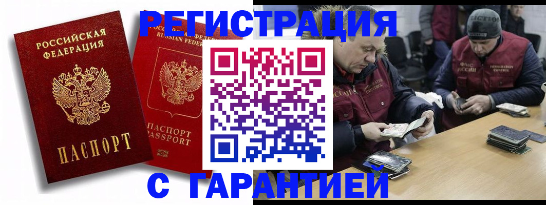 прописка в квартире в Тихвине